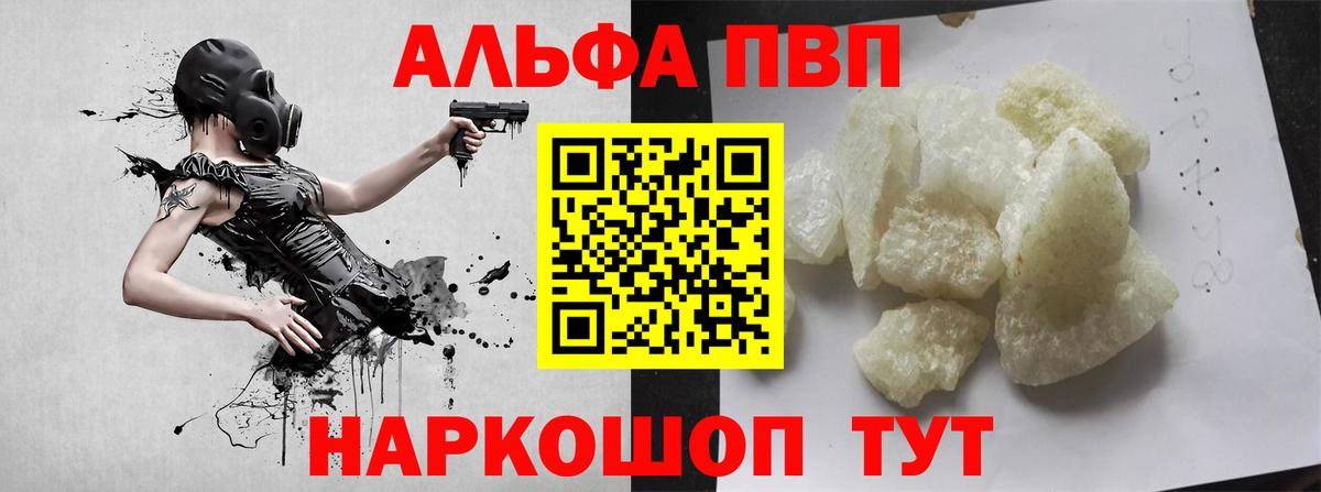 APVP Crystall  Alpha-PVP крисы CK  Рассказово  Вход с VPN  Alpha-PVP СК 