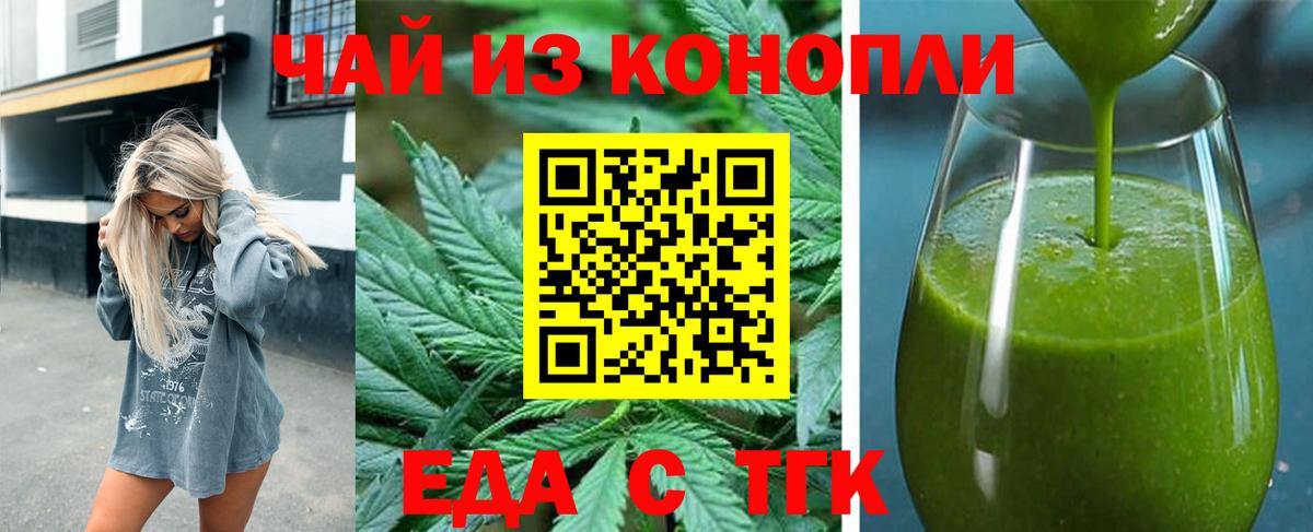 Рассказово  Cannafood марихуана  Вход с VPN 