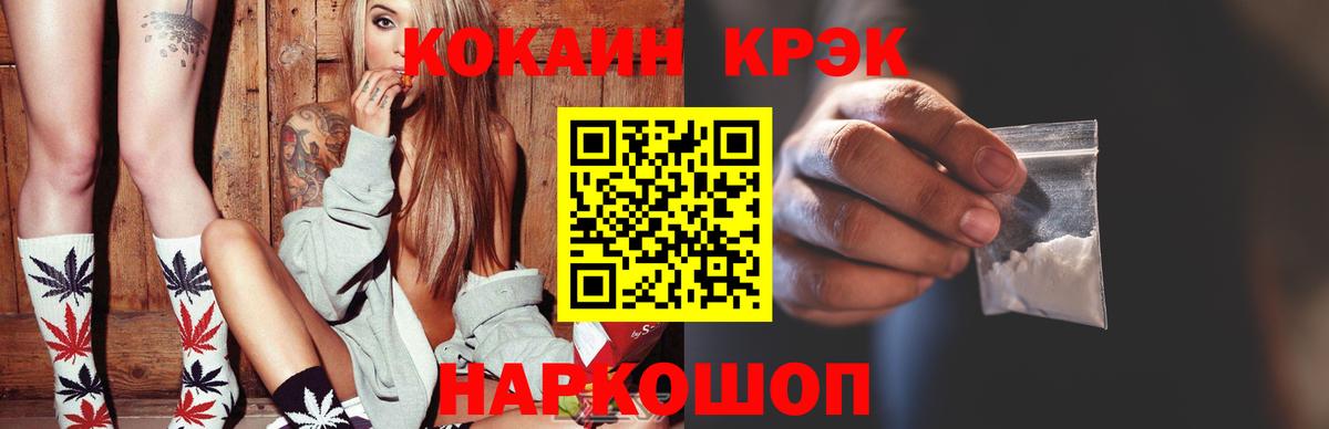КОКАИН FishScale  Вход с VPN  Рассказово 