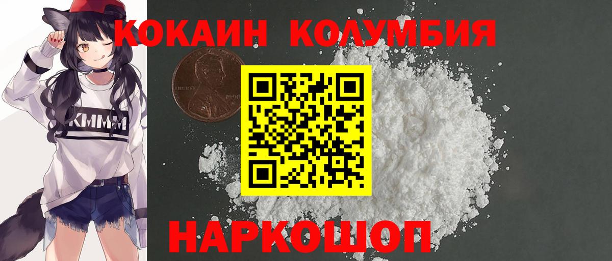 Cocaine Fish Scale Рассказово