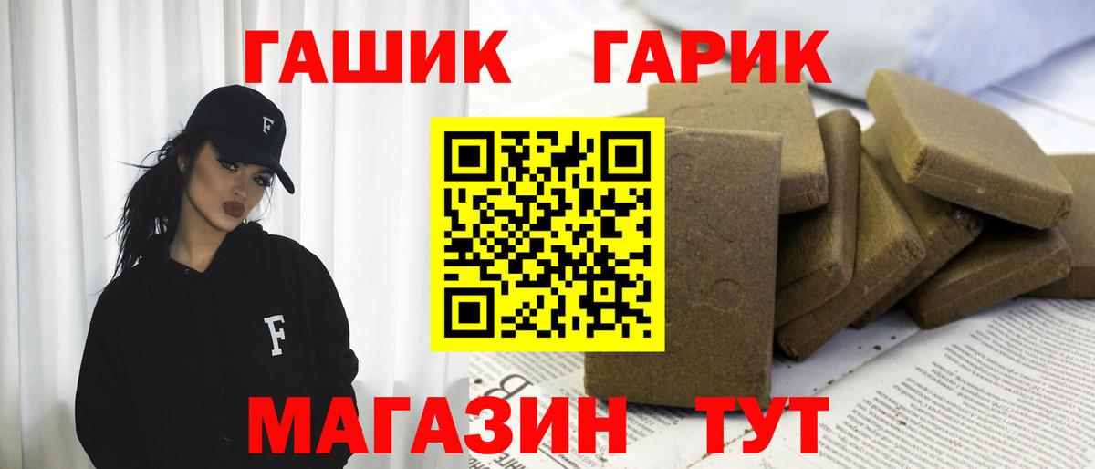 ГАШ hashish  Вход с VPN  магазин    ГАШ  ГАШИШ гашик  Рассказово 