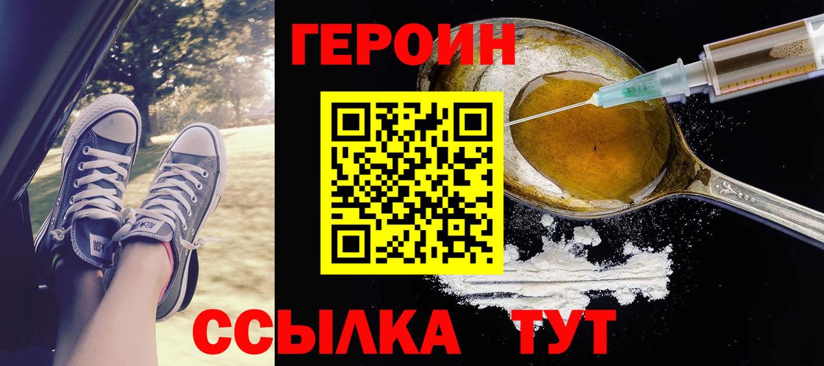 Рассказово  Героин  Вход с VPN  Героин хмурый 