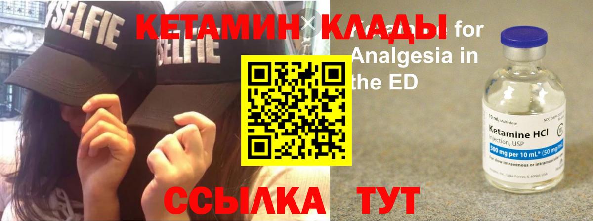 Кетамин VHQ  Вход с VPN  Рассказово 