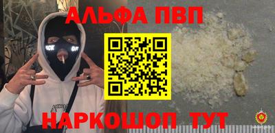 Альфа ПВП Славгород
