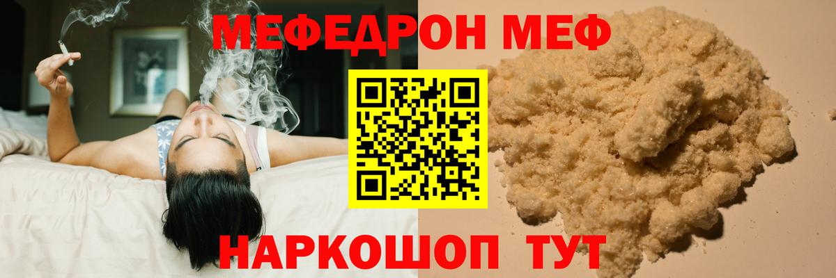 МЯУ-МЯУ кристаллы  Вход с VPN  Рассказово  МЕФ  Меф мука 
