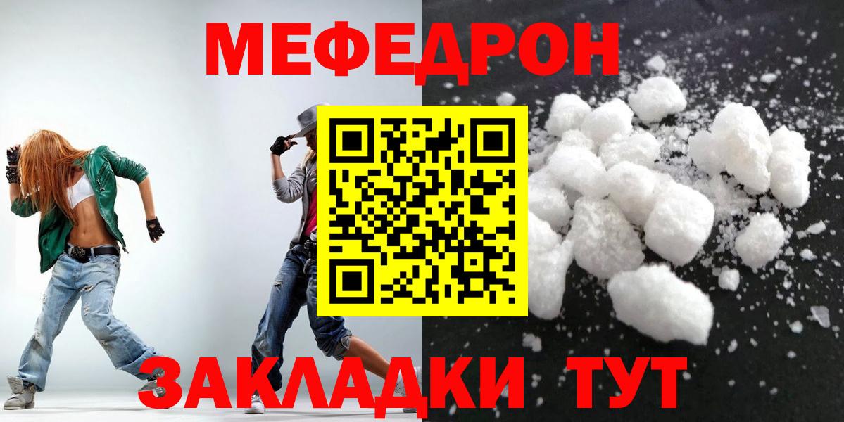 Меф мяу мяу Рассказово
