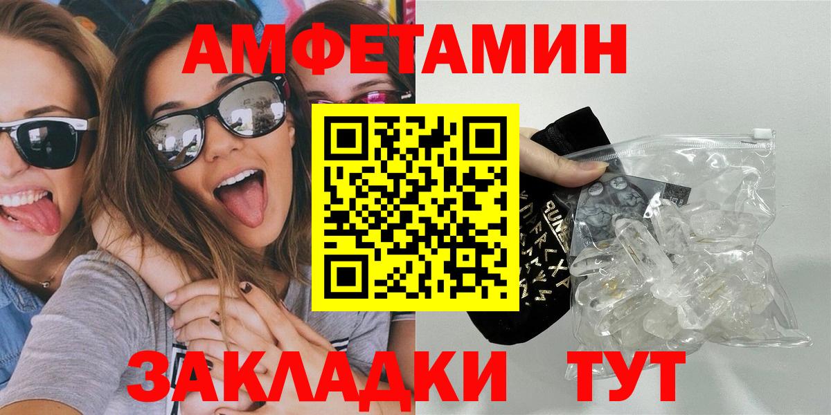 МЕТАМФЕТАМИН витя Рассказово