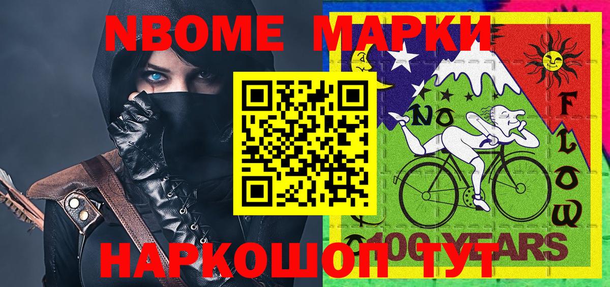 Марки N-bome  Марки NBOMe 1500мкг  Марки NBOMe 1500мкг  хочу наркоту  Рассказово  Вход с VPN 