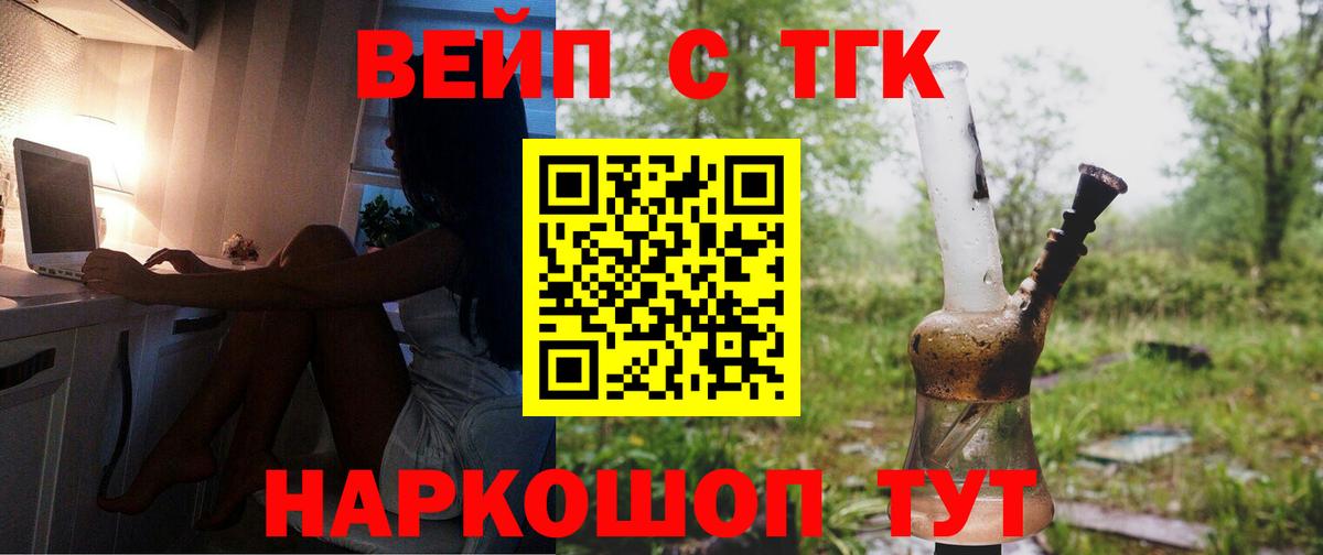 ТГК жижа Рассказово