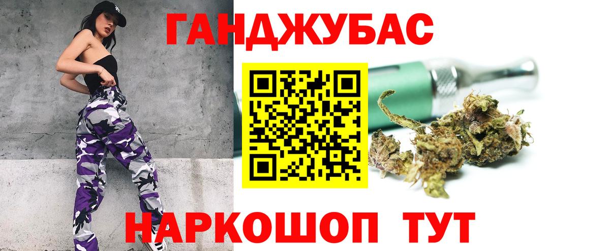 Канабис марихуана Рассказово